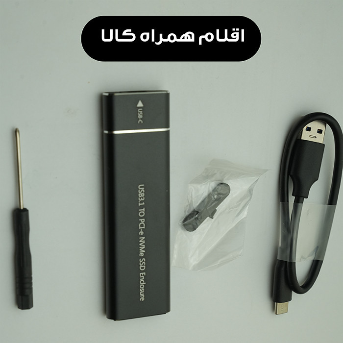 قاب هارد اکسترنال M.2 مدل NVMe SS - TYPE C