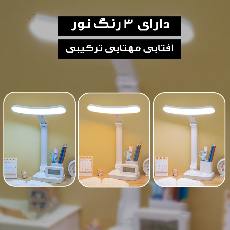 چراغ مطالعه شارژی مدل Q21-6 به همراه ساعت دیجیتال