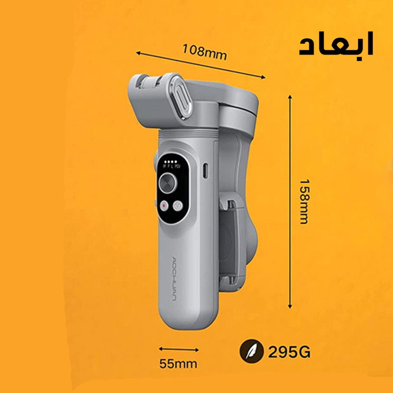 پایه نگهدارنده گوشی موبایل اوچوان مدل گیمبال X