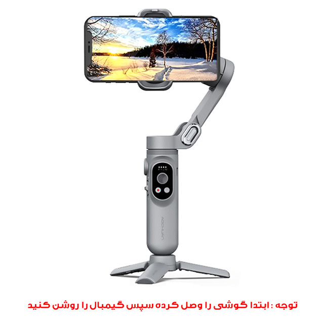 پایه نگهدارنده گوشی موبایل اوچوان مدل گیمبال X