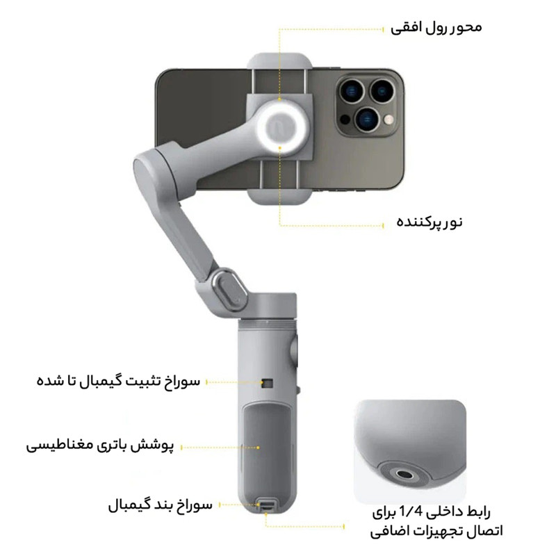 پایه نگهدارنده گوشی موبایل اوچوان مدل گیمبال X
