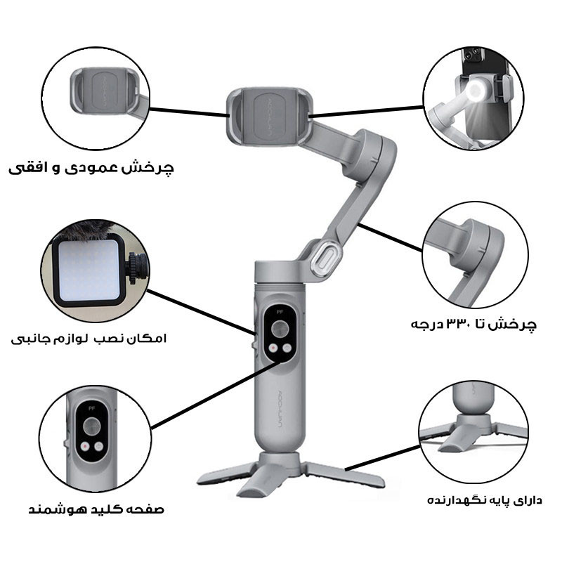 پایه نگهدارنده گوشی موبایل اوچوان مدل گیمبال X