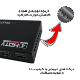 اسپلیتر 1 به 4 HDMI مدل HDTV1.4 4K