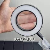 رینگ لایت مدل ذره بین کد 12W-360 ROTATABLE