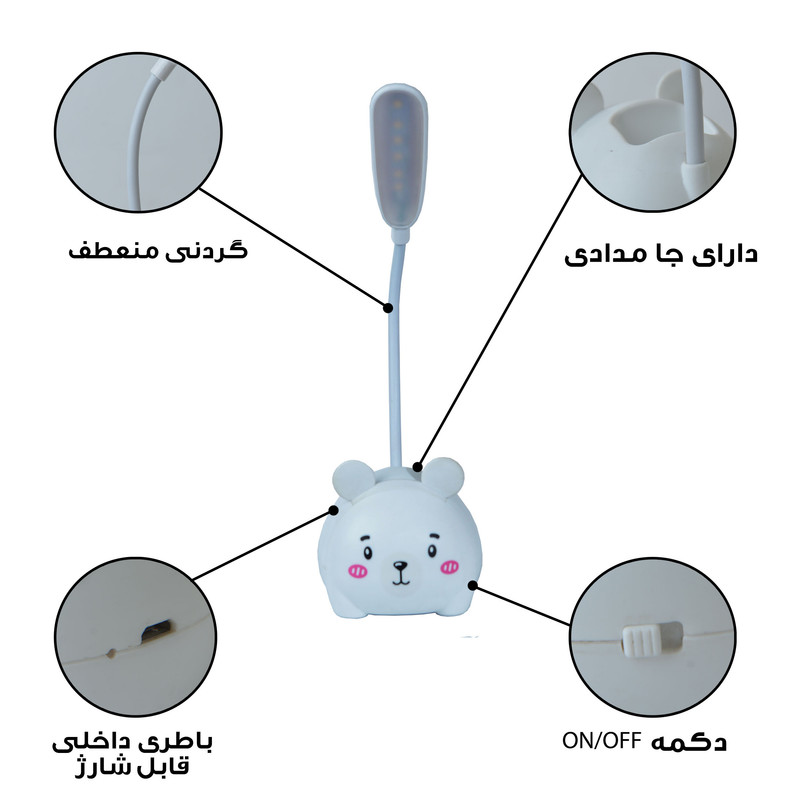 چراغ مطالعه مدل شارژی طرح خرس مهربان کد CX0015A