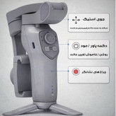 گیمبال لرزشگیر مدل L7C-PRO