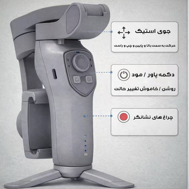 گیمبال لرزشگیر مدل L7C-PRO
