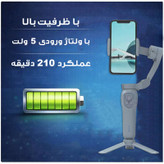 گیمبال لرزشگیر مدل L7C-PRO