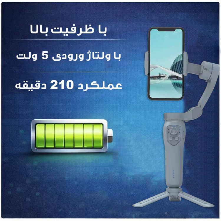 گیمبال لرزشگیر مدل L7C-PRO