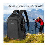 کوله پشتی دوربین پلوز مدل Outdoor