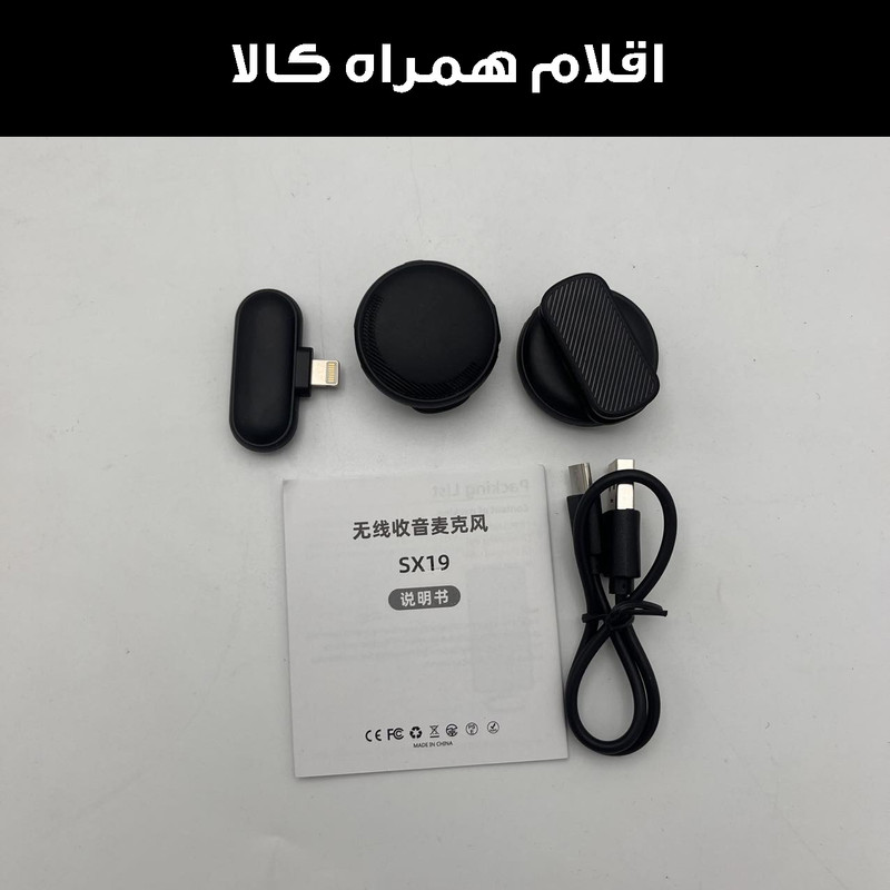 میکروفن یقه ای مدل SX19-Lightning 2xMic