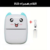 پرینتر حرارتی مدل شارژی کد YHK-063C-PNK