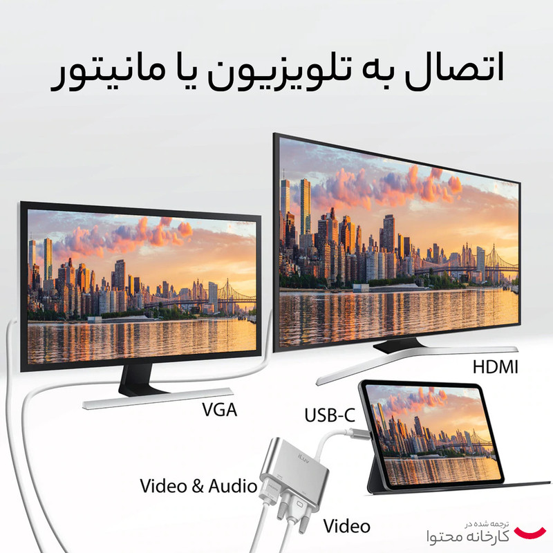 مبدل USB-C به VGA/HDMI مدل HK-1CT2P