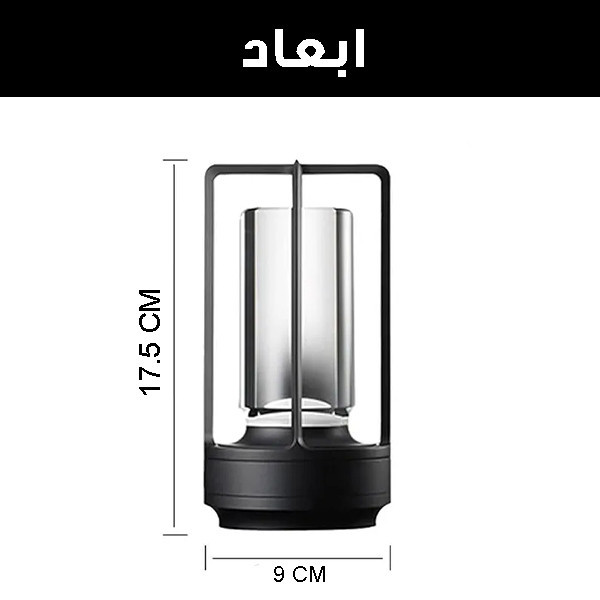 چراغ رومیزی شارژی مدل Modrn-lantrn