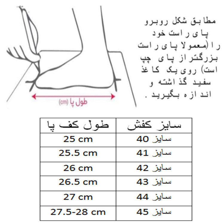کفش فوتبال مردانه مدل استوک دار بافتی کد C-8361