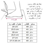 کفش فوتبال مردانه مدل استوک دار بافتی کد C-8362