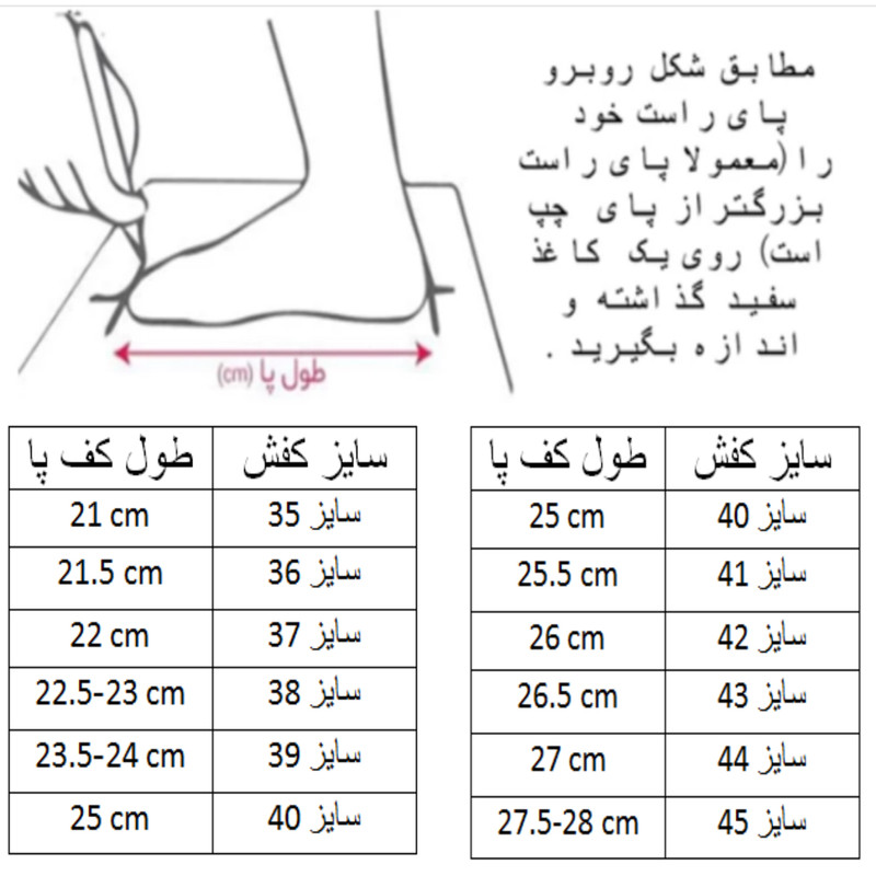 کفش فوتبال مدل بافتی کد C-8579