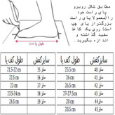 کفش فوتبال مدل زوم استوک ریز کد C-8254