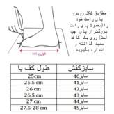 کفش فوتبال مردانه مدل استوک ریز کد C-8186
