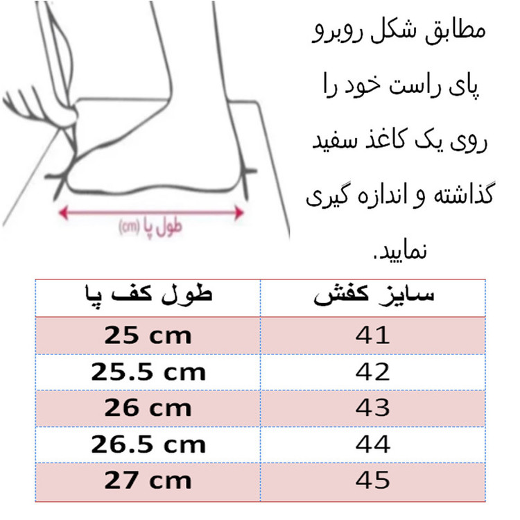 کفش روزمره مردانه مدل C-8847