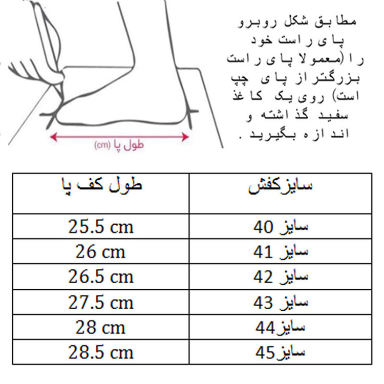 کفش فوتبال مردانه مدل ساقدار کد C-8301