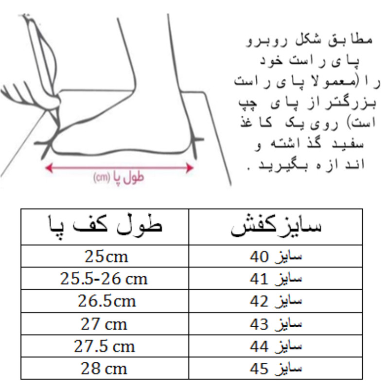 کفش فوتبال مردانه مدل استوک ریز کد C-8358