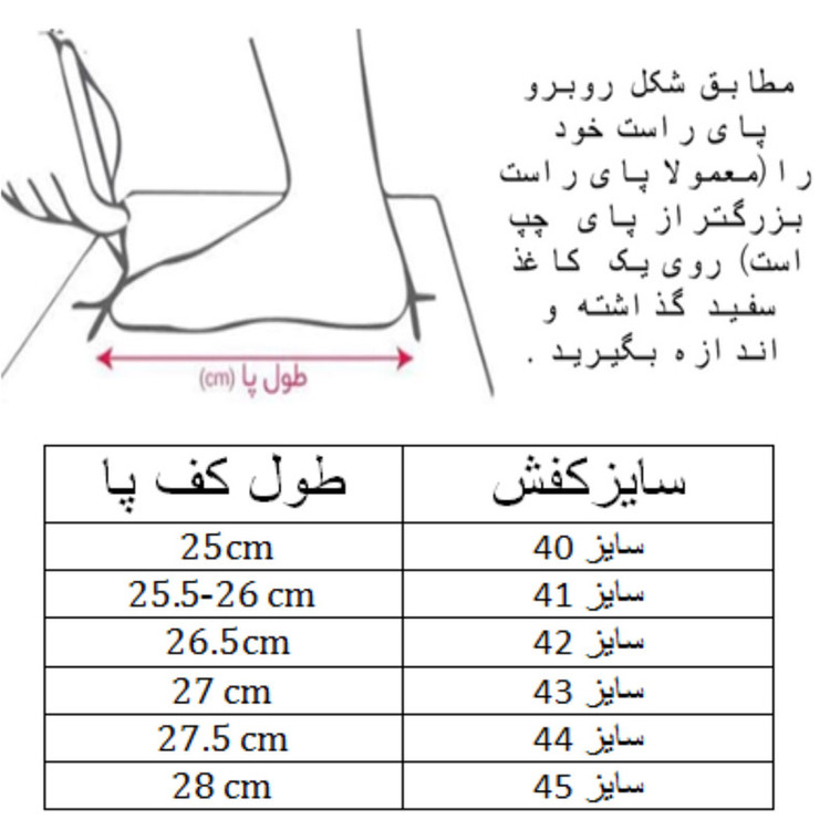 کفش فوتبال مردانه مدل استوک ریز کد C-8358