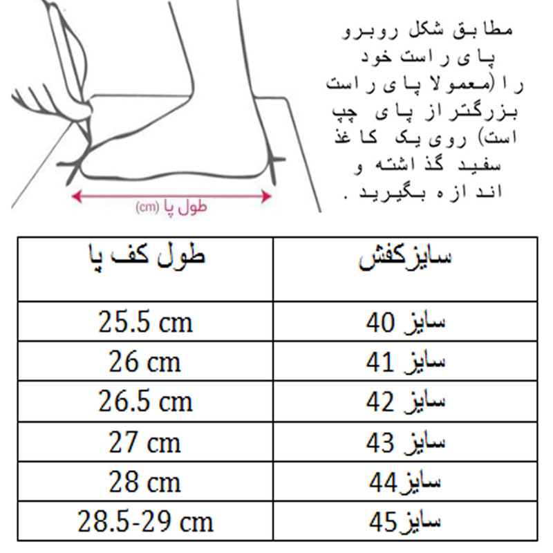 کفش فوتبال مردانه مدل استوک دار کد C-8152