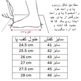 کفش فوتسال مردانه پرو اسپیس مدل C-8763