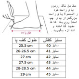 کفش روزمره مردانه مدل انرژی کد C-8367