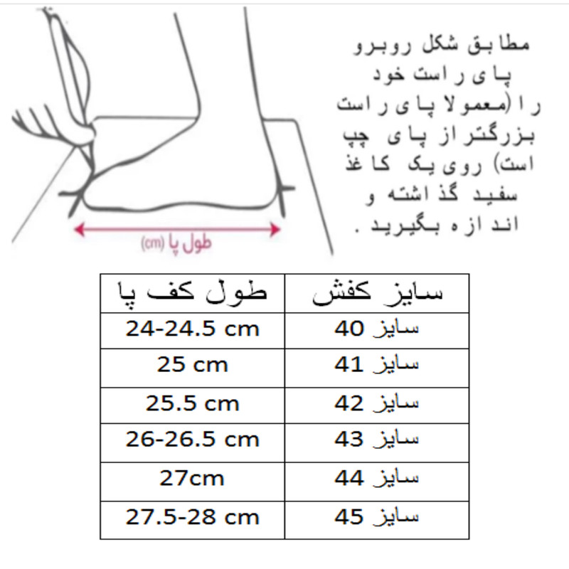 کفش فوتبال مردانه مدل استوک دار کد C-8527