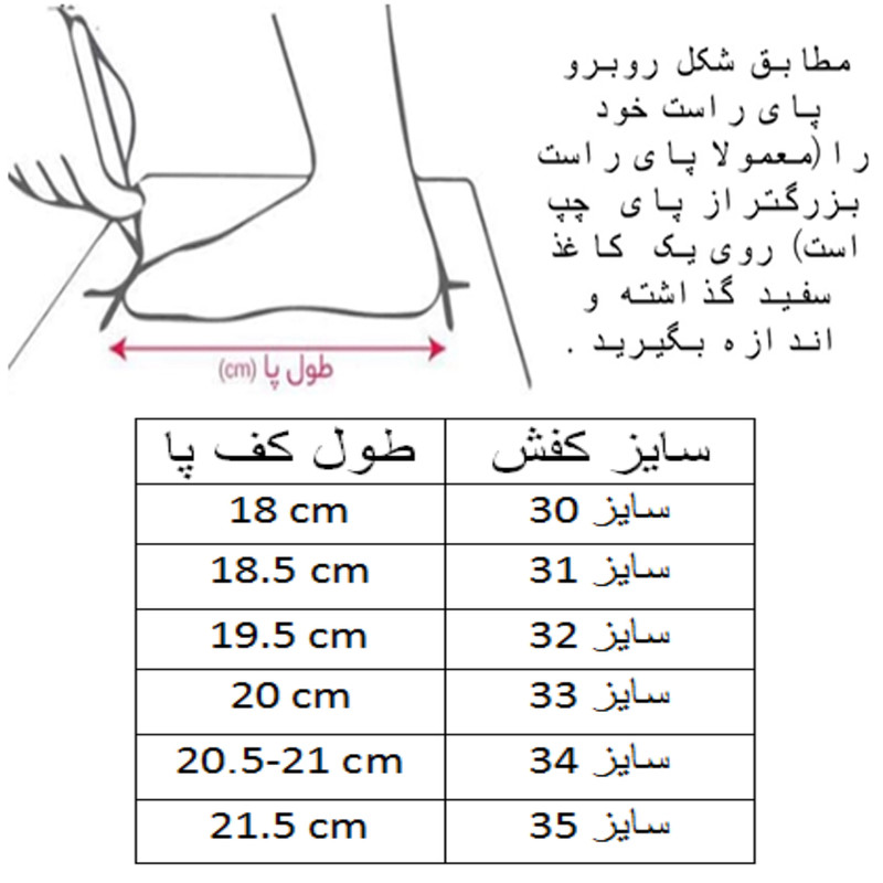 کفش فوتبال بچگانه مدل C-8799