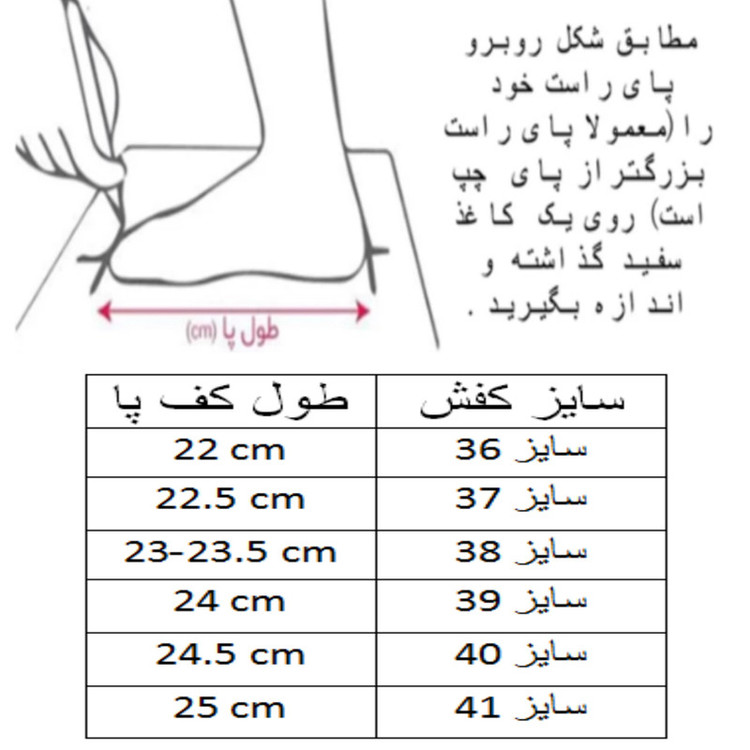 کفش پیادهروی زنانه مدل C-8826