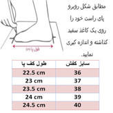 کفش روزمره زنانه مدل ساقدار کد C-8858