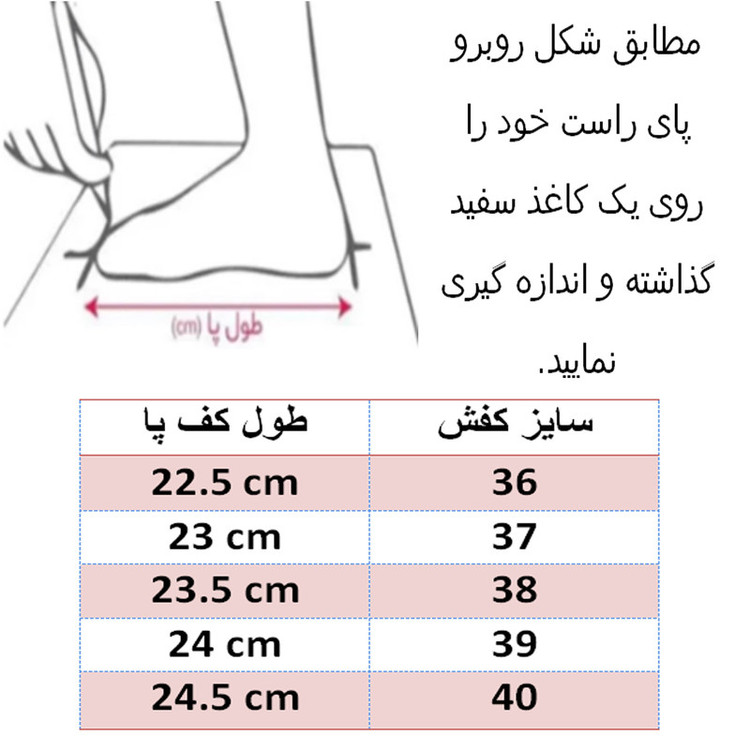 کفش روزمره زنانه مدل ساقدار کد C-8858