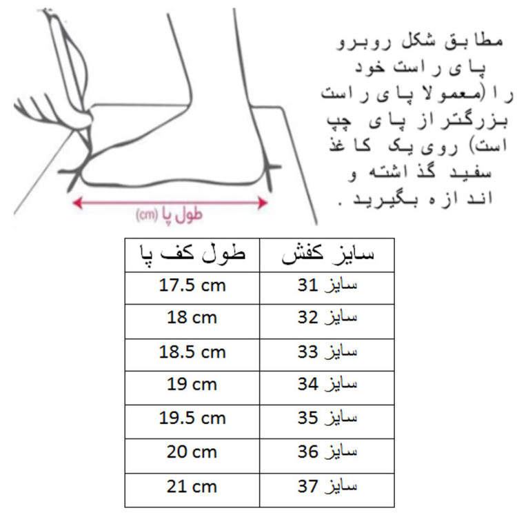 صندل دخترانه کلین مدل گلدار کد C-8545