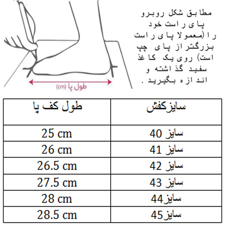 کفش فوتسال مردانه مدل ساقدار کد C-8284
