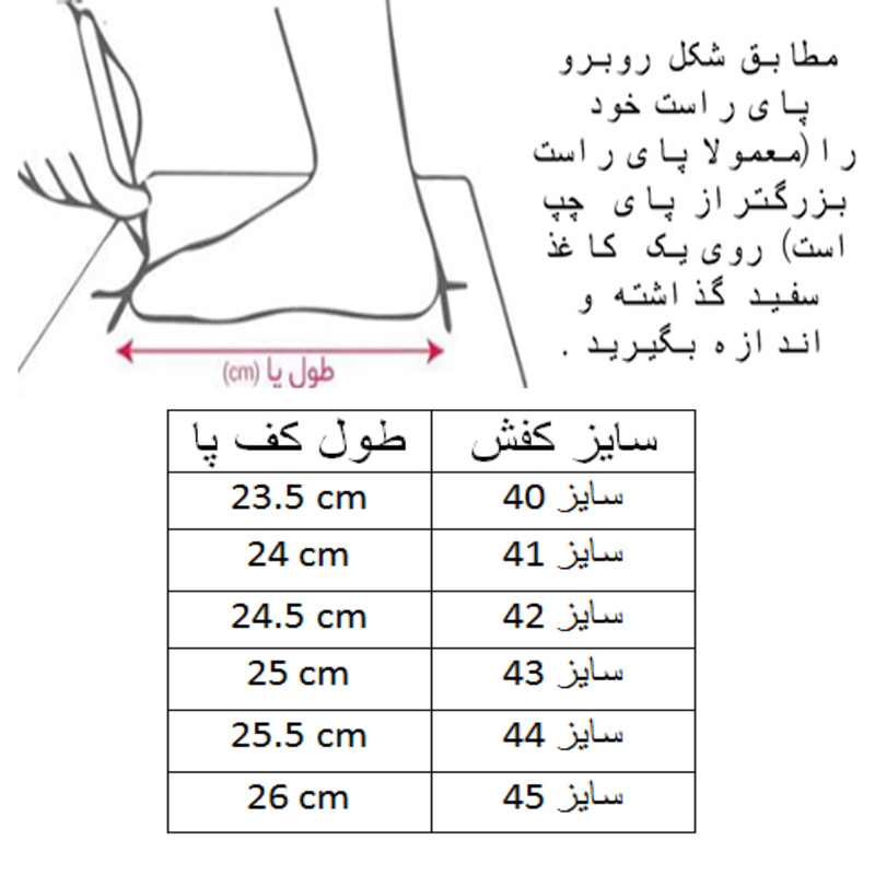 کفش پیادهروی مردانه مدل C-8768