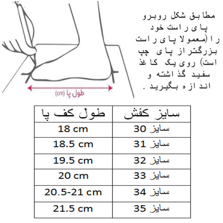 کفش فوتبال بچگانه مدل C-8777