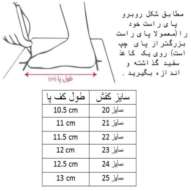 کفش دخترانه کلین مدل C-8612