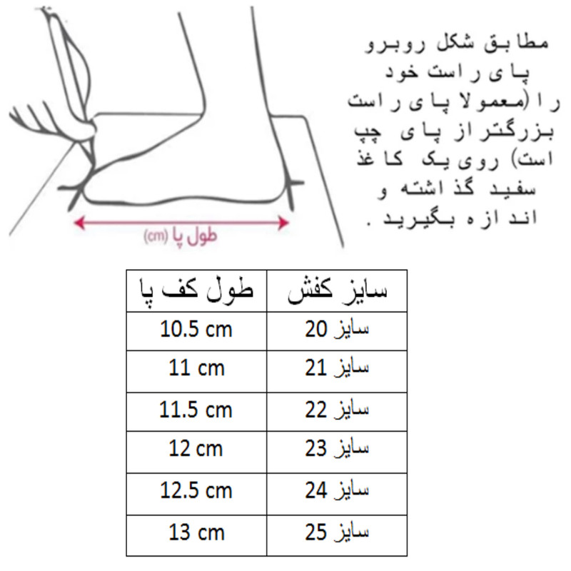 کفش دخترانه کلین مدل C-8611