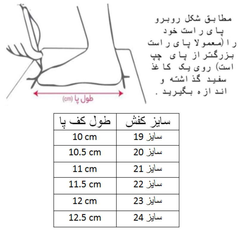صندل دخترانه کلین مدل گلدار کد C-8549