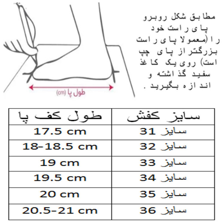 بوت پسرانه دوک مدل ساقدار کد C-8615