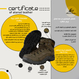 کفش کوهنوردی چرم عطارد مدل چرم طبیعی کد SHK05