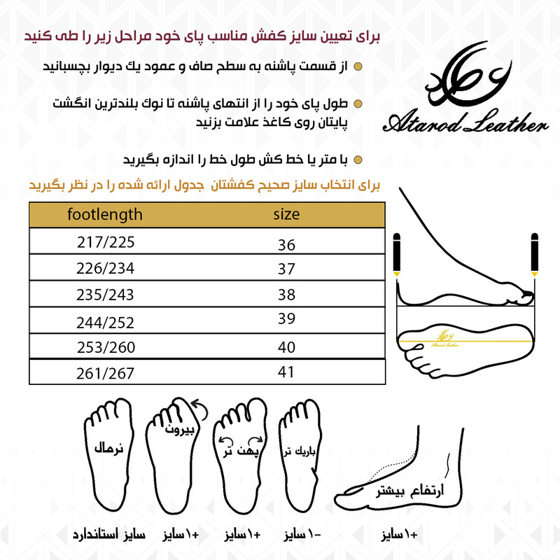 کفش طبی زنانه چرم عطارد مدل چرم طبیعی کد SH100