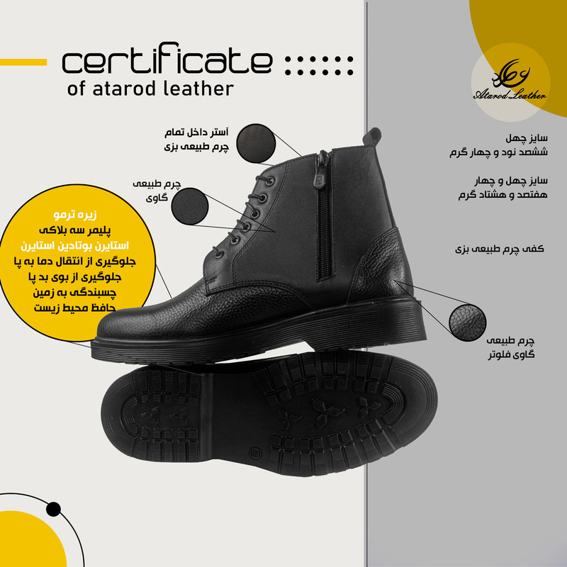 نیم بوت مردانه چرم عطارد مدل چرم طبیعی کد SH25