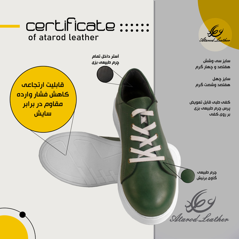 کفش روزمره زنانه چرم عطارد مدل چرم طبیعی کد SH63