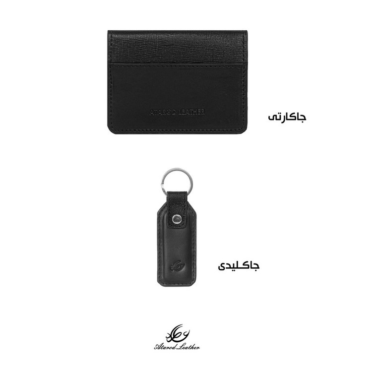 ست هدیه چرم عطارد مدل A137