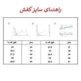 کفش پیادهروی زنانه پویان گام پیام مدل 11867