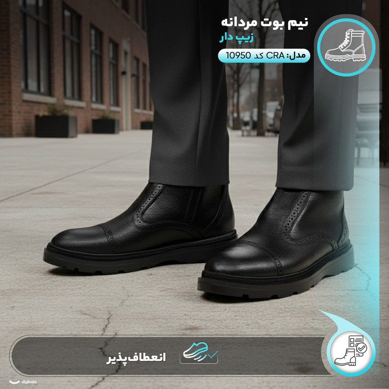 نیم بوت مردانه مدل CRA کد 10950